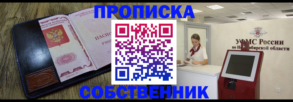 временная прописка в Дубне