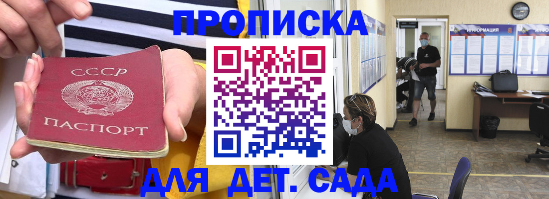 регистрация в Дубне